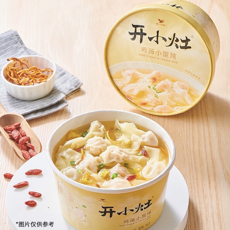 Kai Xiao Zao 开小灶Xiao Zhan 肖战代言Wanton Soup 云吞汤| Shopee Singapore