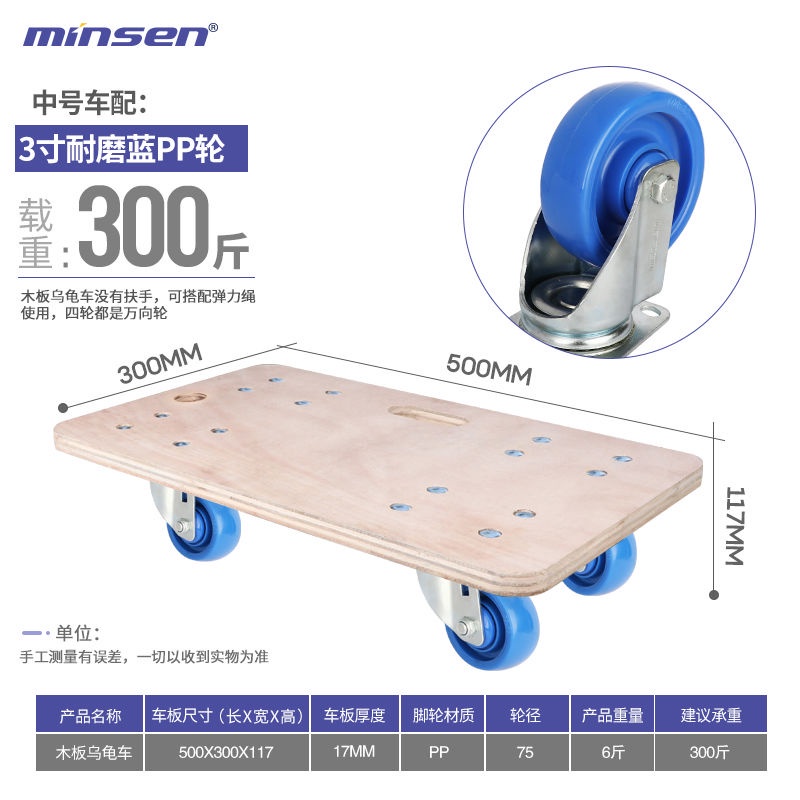 Wooden Board Tortoise Car Flat Board Trolley Four-Wheel Turnover ...