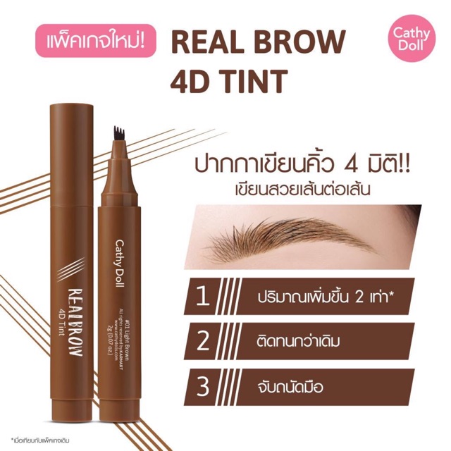 Cathy Doll Real Brow 4D Tattoo Tint Katy Eyebrow Pen In Form New ...