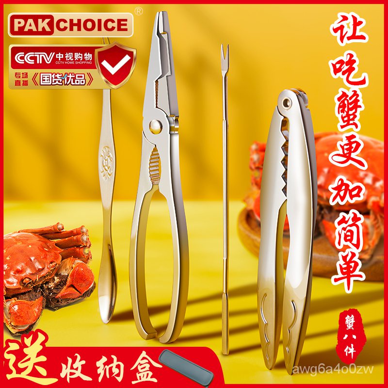 Crab Eating Tools Crab EightPiece Set Crab Pliers Clip Opening and