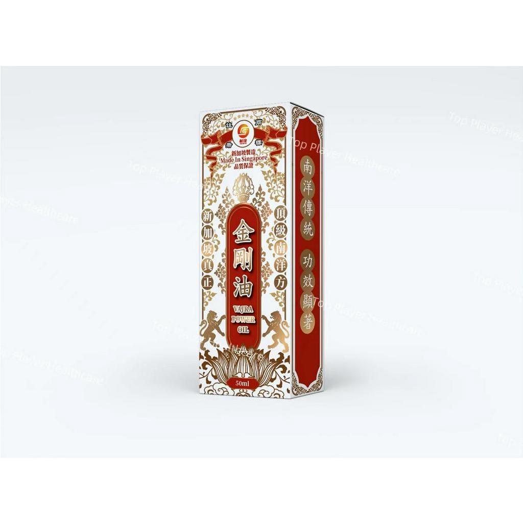 SING HOONG Vajra Power Oil 金刚油50ML | Nanyang Methods,Reduce