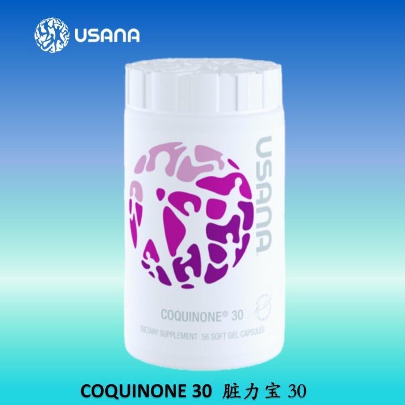 USANA COQUINONE®30 (ユサナコキノン30）