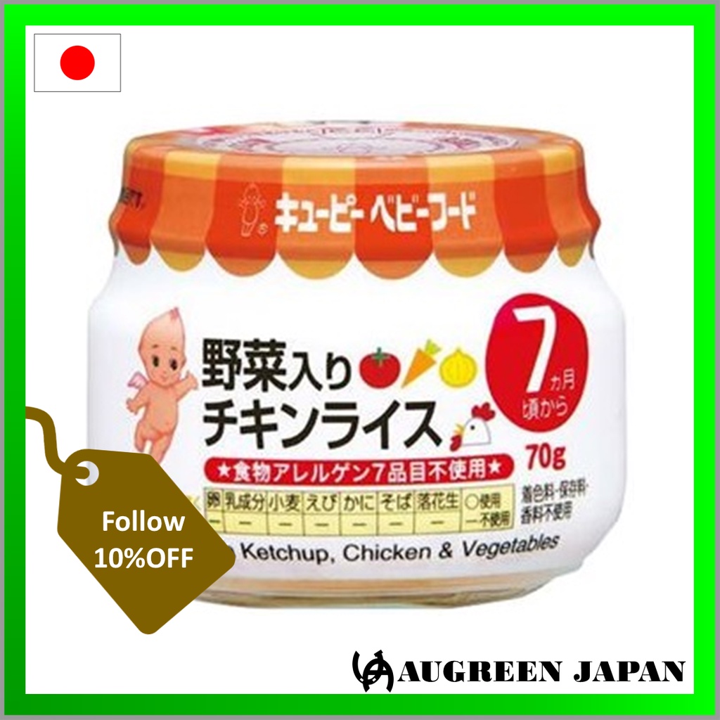 Baby Food Kewpie Rice with Ketchup, Chicken and Vegetables 70g (from ...