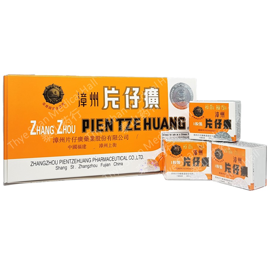 AUTHENTIC] Pien Tze Huang (3g / 1 pc) 漳州片仔癀(1粒装) | Shopee