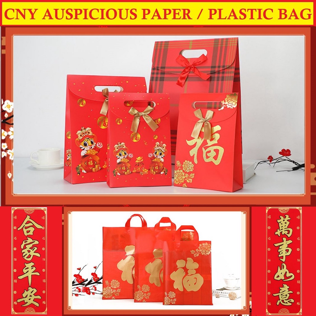 Chinese New Year (CNY) Paper / Plastic / Gift / Packaging / Cookie ...