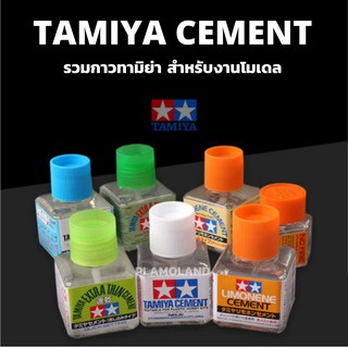 Tamiya Cement Glue - Best Price in Singapore - Jan 2024