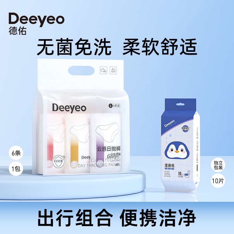 Deyou Cloud Feel Daily Throw Pants Maternity Confinement Disposable