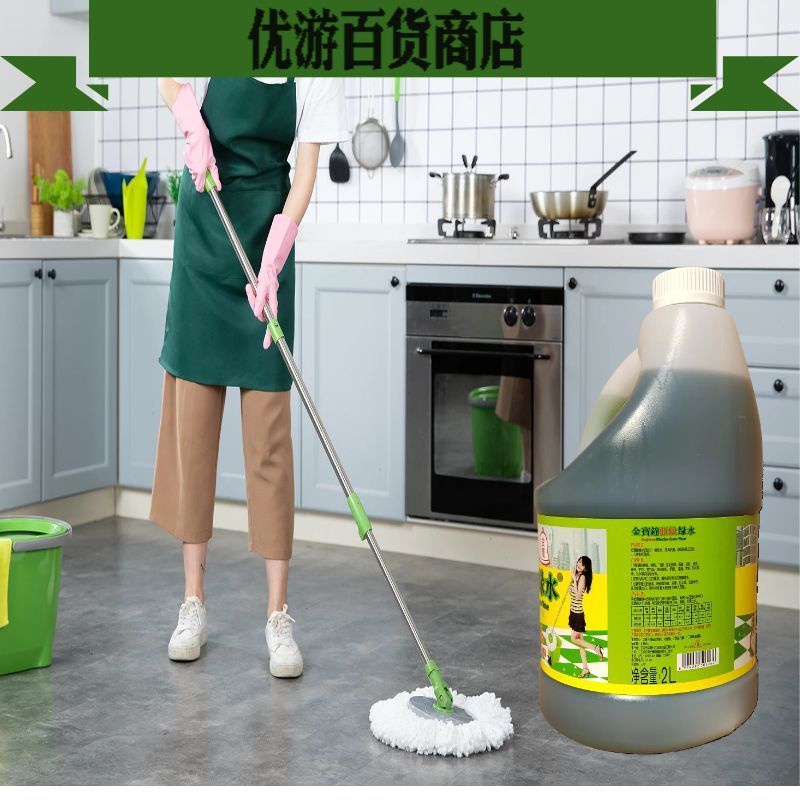Campbell green water floor cleaning Liquid Sterilization Deodorization