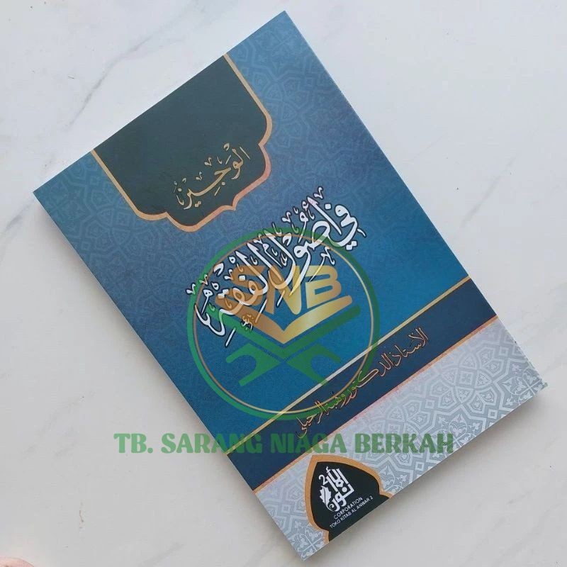 The Book Of Al Wajiz Fi Ushul Fiqh Al Wajis Fi Ushul Fiqh Shopee