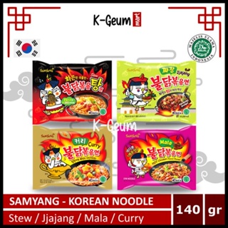 Samyang Buldak Jjajang Korean Black Bean Sauce Ramen 140 Gr