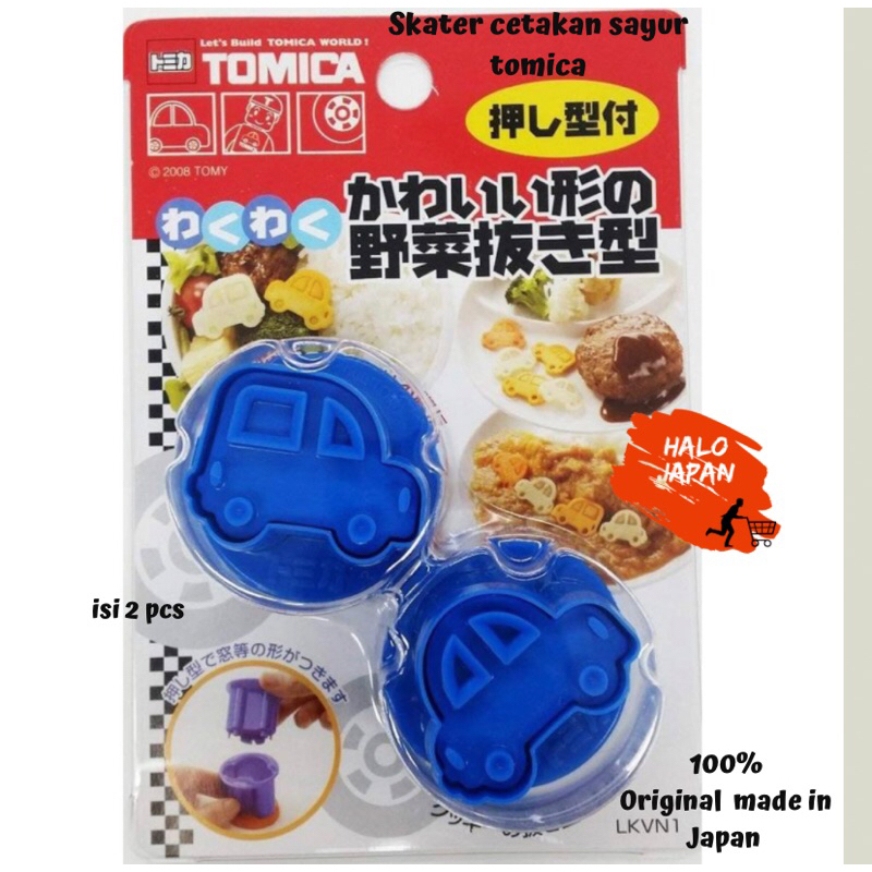 Skater tomica vegetable mold Original made in japan | Shopee Singapore