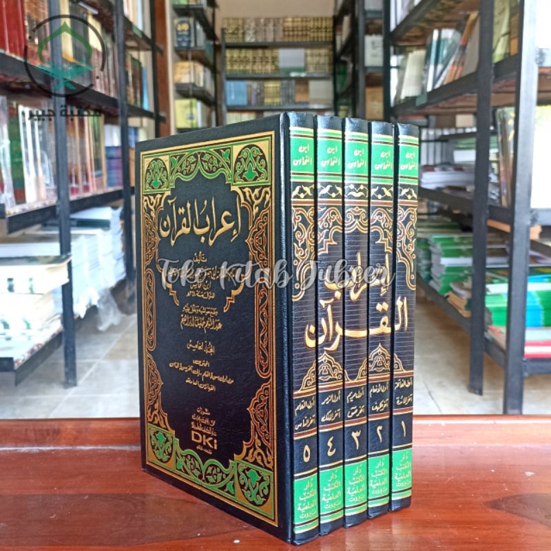 I'robul Quran I'robul Quran اعراب القران Dki Beirut 5 volumes | Shopee ...