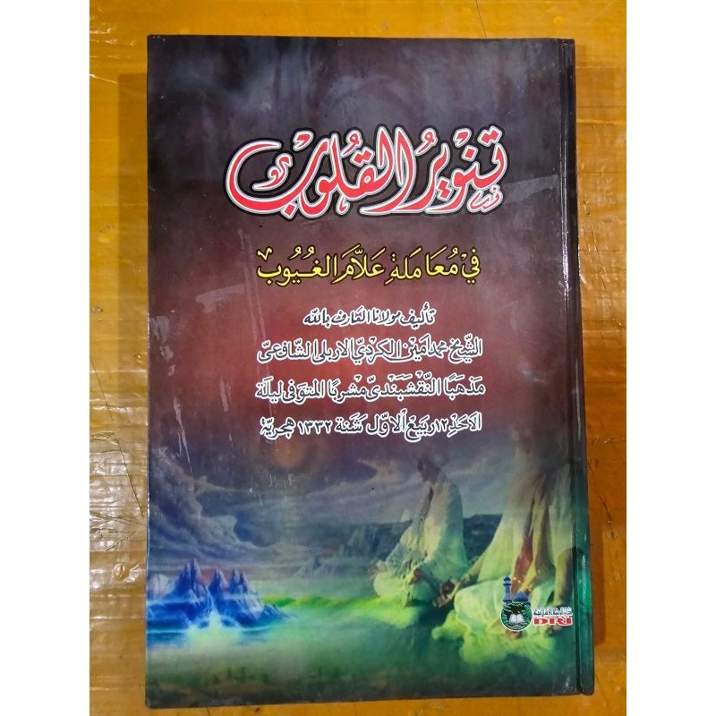 The Book Of Tanwir/Tanwirul Qulub Lux dri | Shopee Singapore