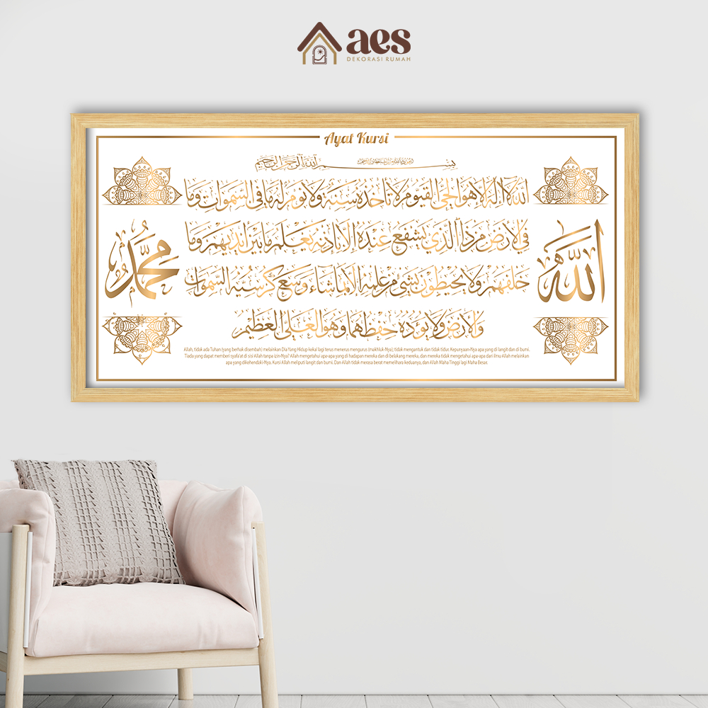HIASAN DINDING Aes Calligraphy Ayat Kursi Allah Muhammad Aesthetic Frame Teak Netherlands 40x80