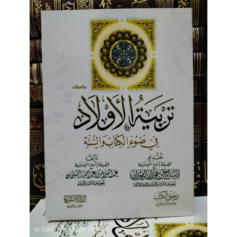 Tarbiyatul aulad fi dlou'i dloui dhou'i book was sunnah | Shopee Singapore