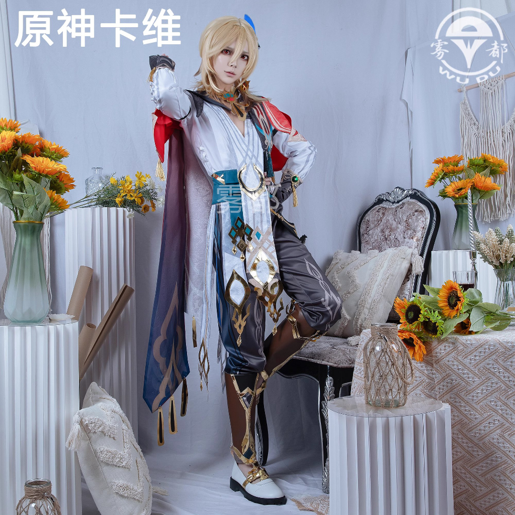 Wudu - Kaveh Costume - Cosplay Costume Kaveh - Genshin Impact Kaveh ...