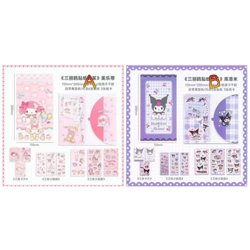 Kuromi MELODY Envelope Sticker SET | Shopee Singapore