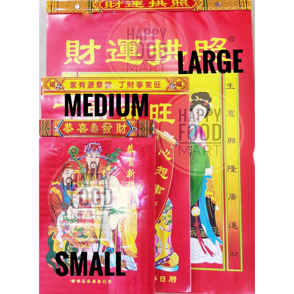 Chinese MANDARIN Daily Ripped Calendar 2024/ HONG KONG SHIO Calendar