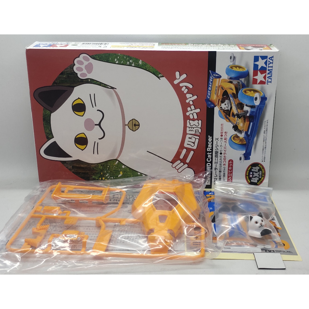 Tamiya 18090 Body Box Mini 4WD Cat Racer (Terra Conqueror Open Top ...