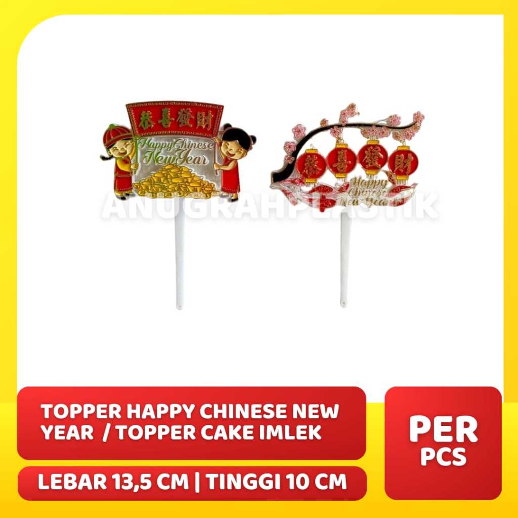 Happy Chinese New Year topper / Chinese New Year cake topper / Sincia ...