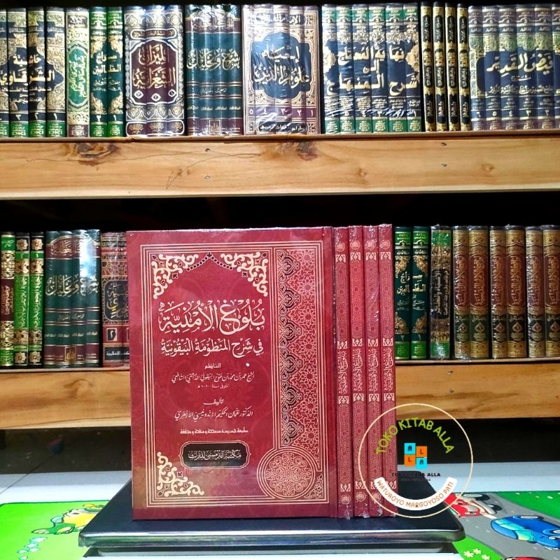 Bulugh al-Umniyyah fi Syarh al-Mandzumah al-Bayquniyyah | Shopee Singapore