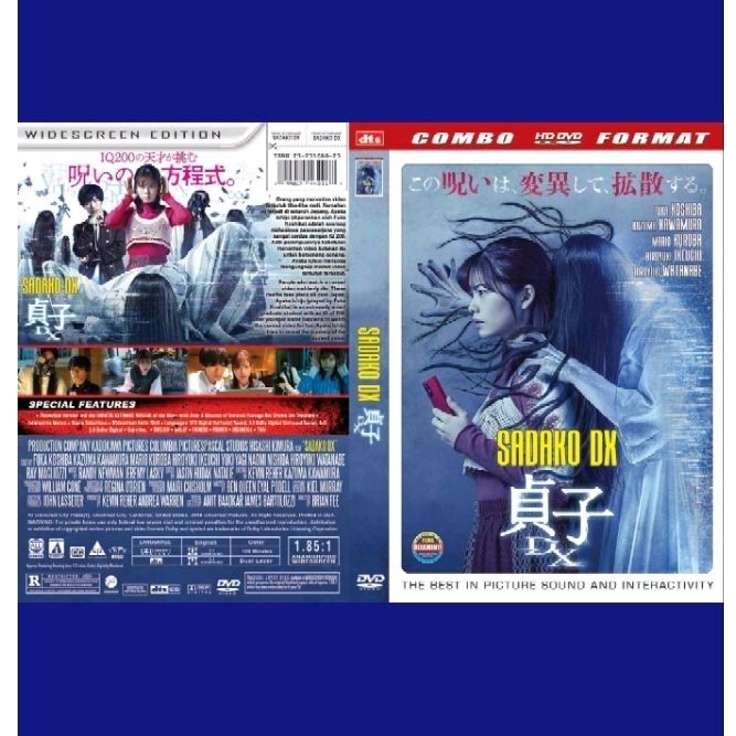 貞子DX [DVD]