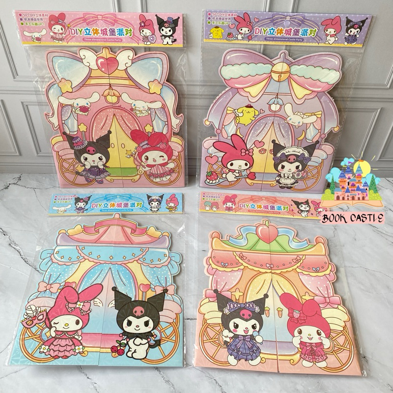 Sanrio palace Sticker for disassembling and installing uk jumbo clothes ...