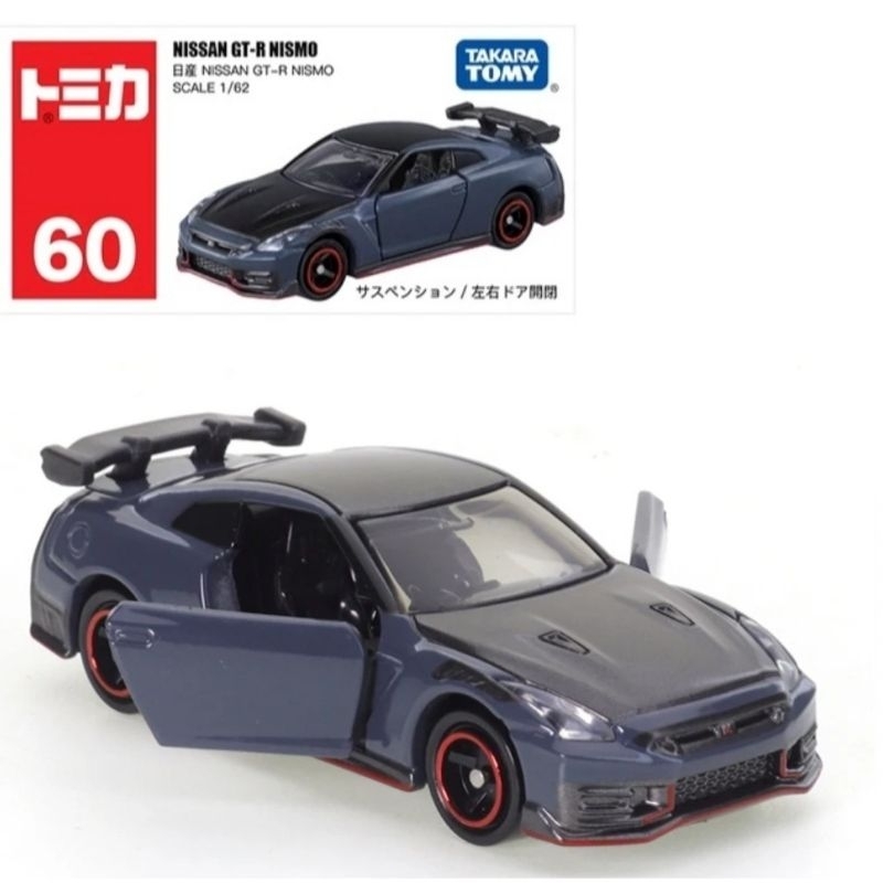 Takara tomy nissan gtr online