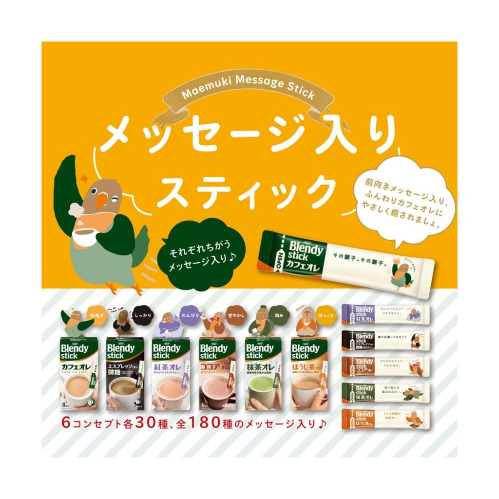 [Guarantee] Agf Blendy Stick Japanese Coffee Original Cafe Au Lait