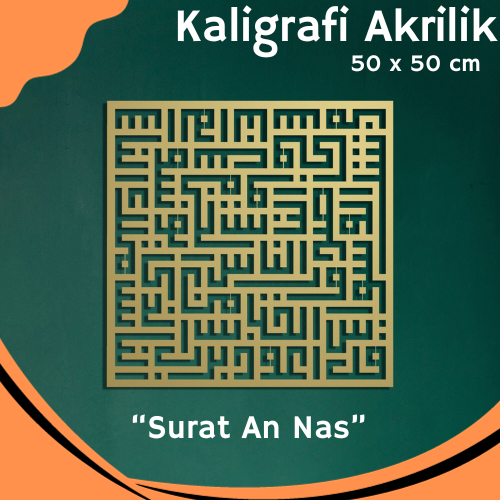Metal Acrylic Calligraphy Surah Nas Islamic Wall Art, Islamic Art