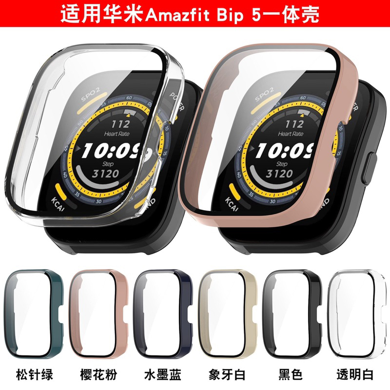 For Amazfit Bip 5 Smartwatch PMMA Plastic Full Screen Coverage Screen  Protector