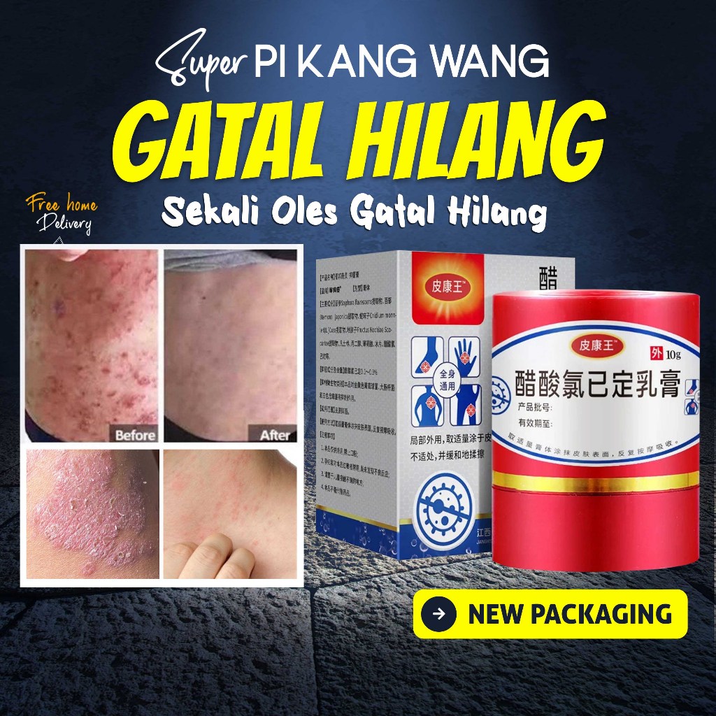 Pi Kang Wang NEW EDITION Skin Itching Ointment Kl Bl Ointment Eczema ...