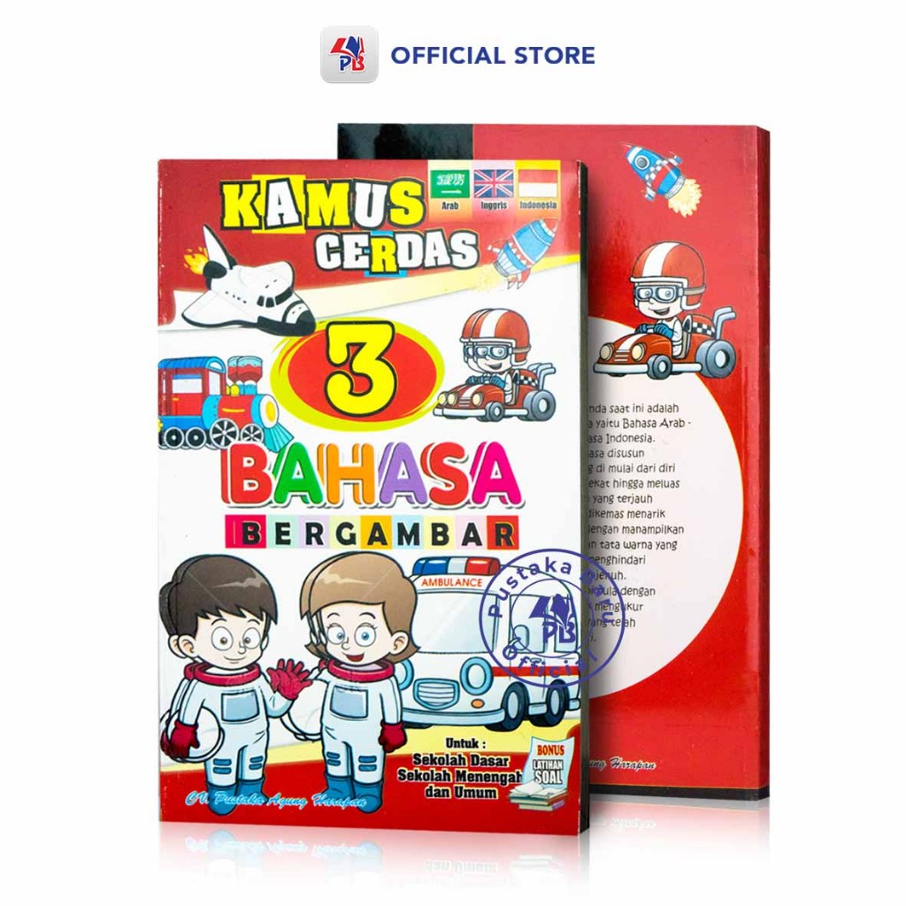 Children's Dictionary With Pictures/Intelligent Dictionary In 3