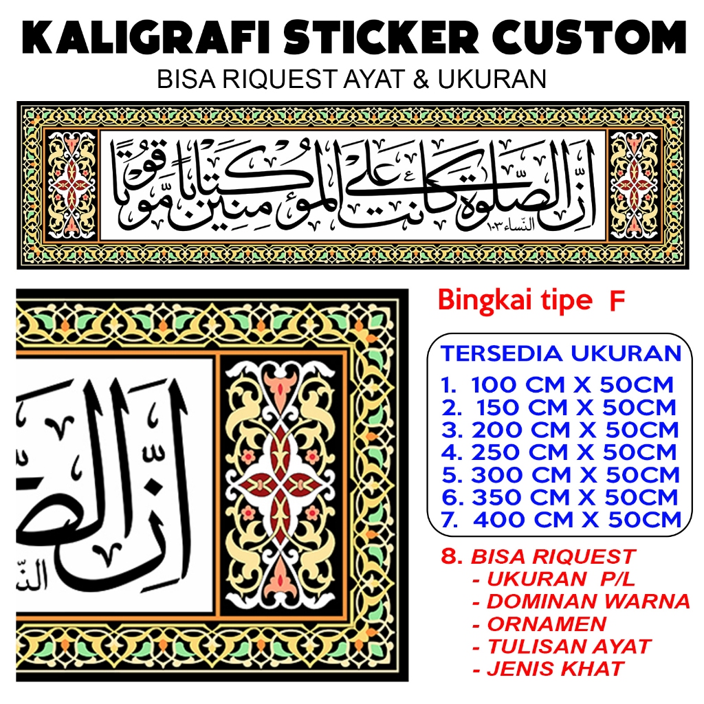 Calligraphy Sticker custom Wall Mosque Mosque Type F (Can request Verse ...