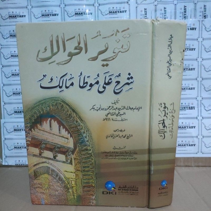 The Book of Tanwirul Hawalik Syarah Muwattho' DKI Beirut Second Used ...