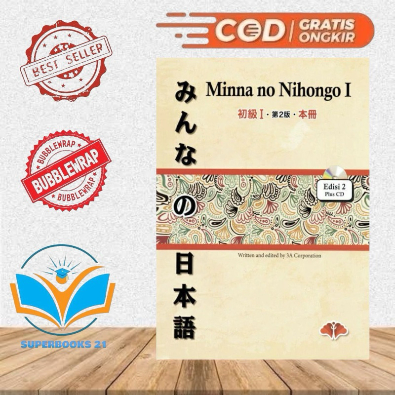 Minna No Nihongo – Minna no Nihongo 1 — みんなの日本語1 – AYABK