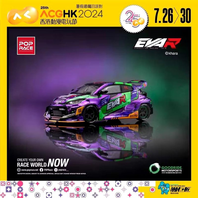 Pop Race 01 EVA Racing 1/64 EVA RT Test Type-01 Goodride GR Yaris ACGHK ...