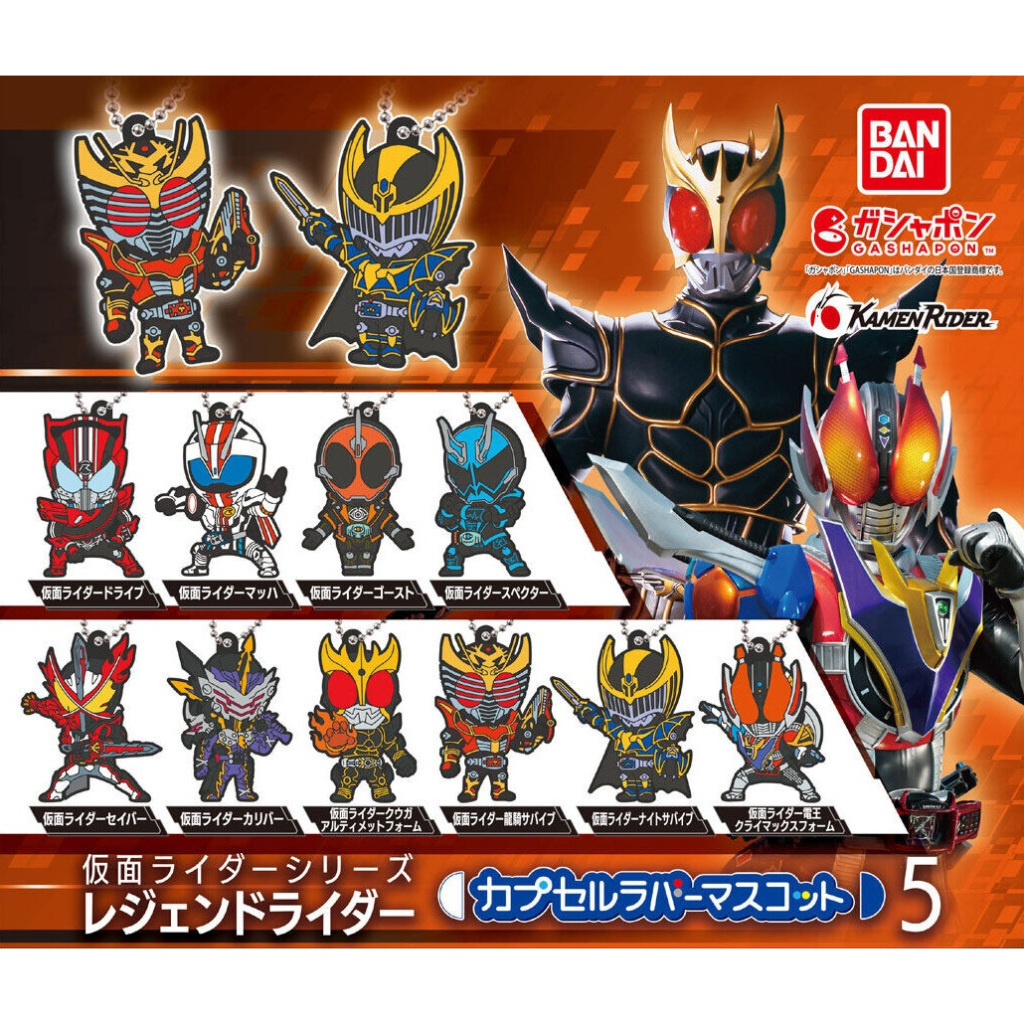 Kamen Rider Series Legend Capsule Rubber Mascot 5 Drive Mach Ghost ...