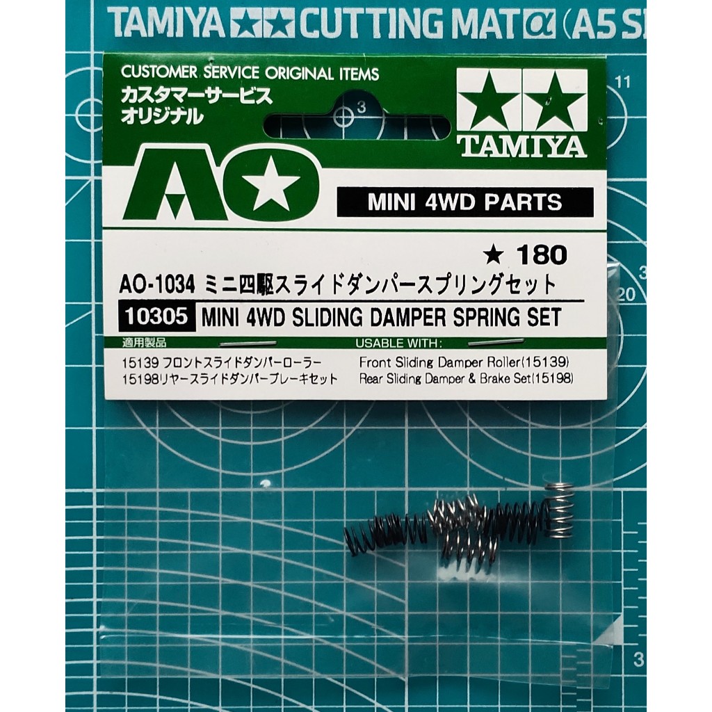 Tamiya 10305 AO-1034 Mini 4WD Sliding Damper Spring Set | Shopee Singapore