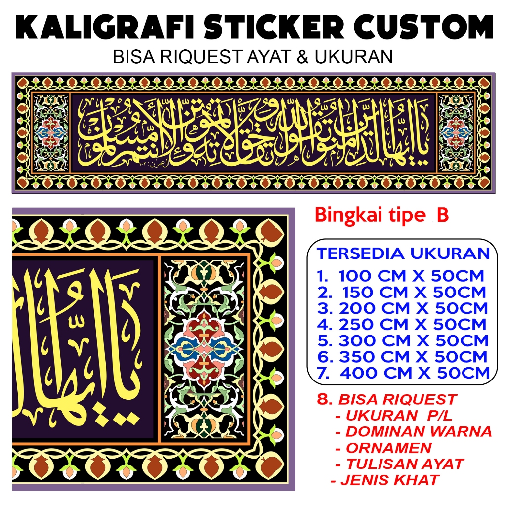 Calligraphy Sticker custom Wall Mosque Mosque Type B (Can request Verse ...