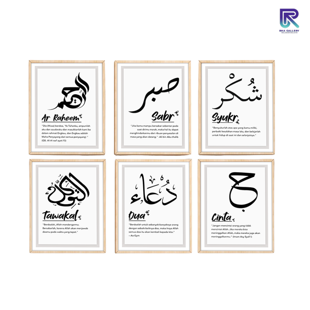 KAYU Rha GALLERY Arabic Khat Wooden Frame Quotes Islamic Display Wall ...