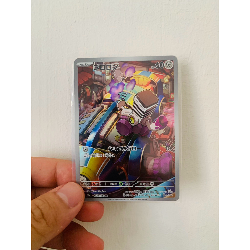 Varoom AR japan 117/108 pokemon card - TCG card original | Shopee Singapore