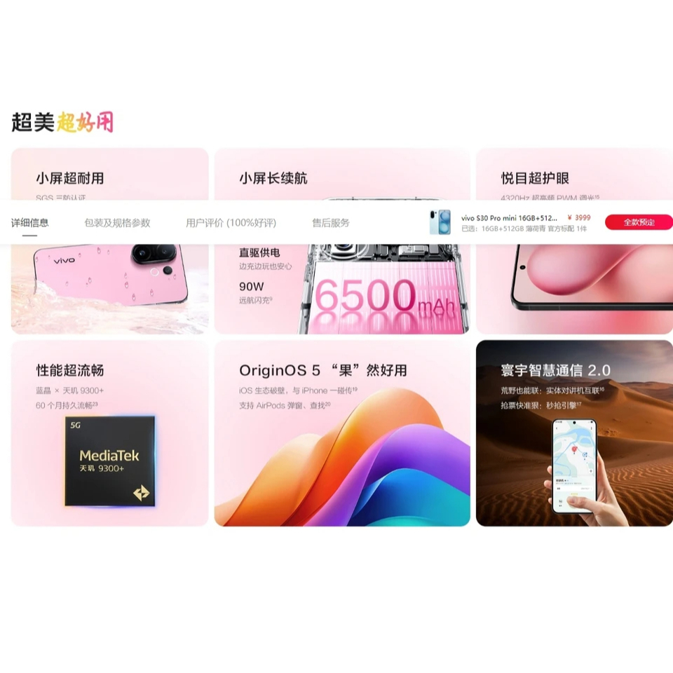 Vivo S30 Pro Mini 5G Android 15 6.31'' AMOLED 120HZ 6500mAh 90W 50MP - Gambar 4