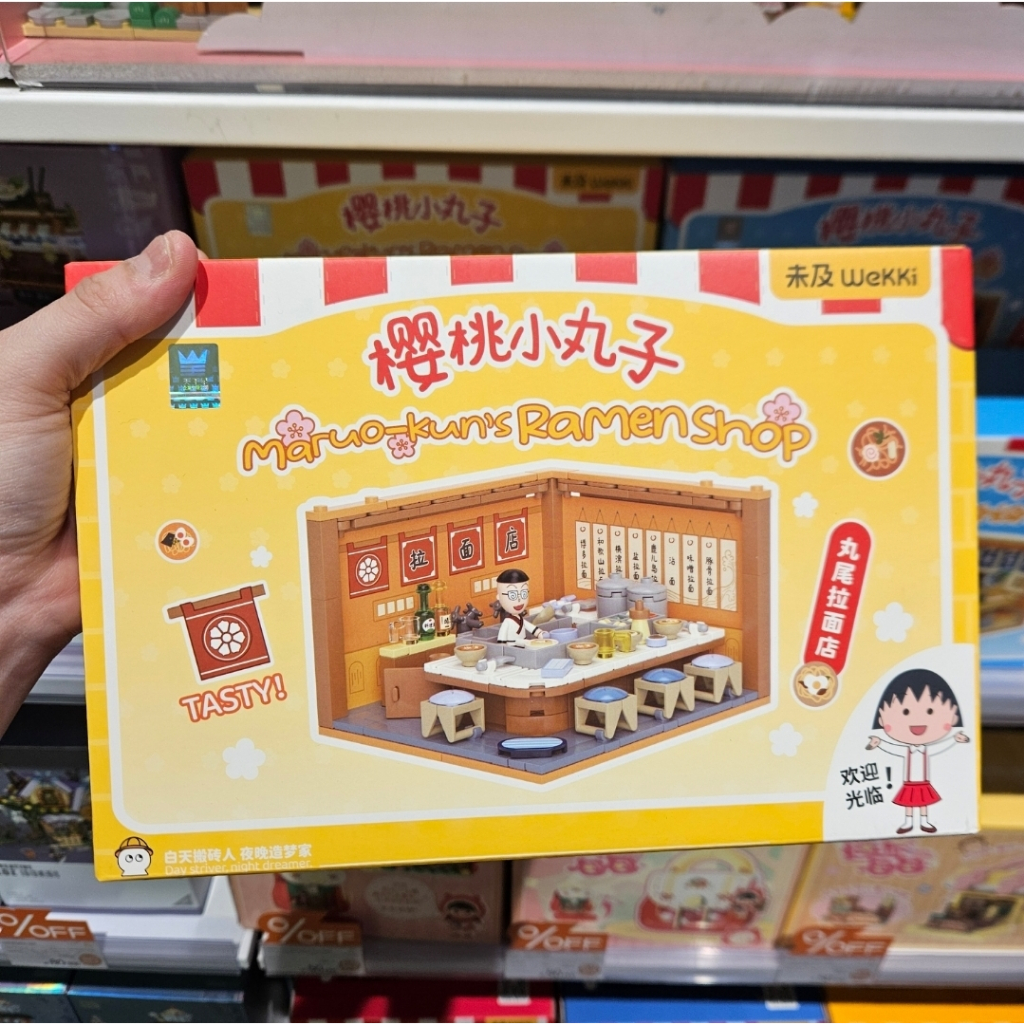 Wekki Chibi Maruko Chan Maruo Kun's Ramen Shop Chibimarukochan Ohsome ...