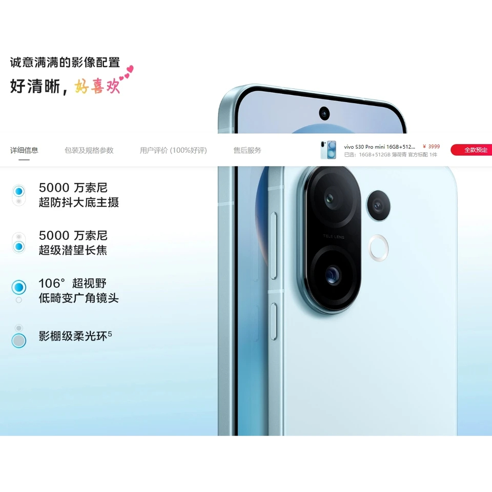 Vivo S30 Pro Mini 5G Android 15 6.31'' AMOLED 120HZ 6500mAh 90W 50MP - Gambar 2