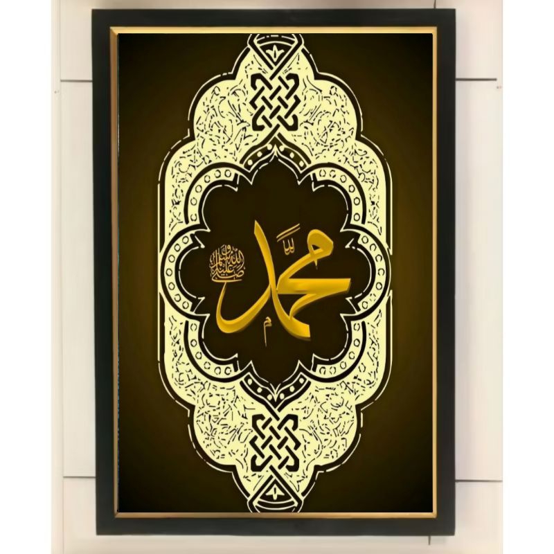 Wall decoration painting print of Muhammad words plus frame size 65cm ...