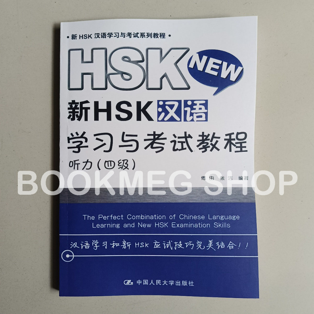 NEW HSK LANGUAGE LEARNING AND EXAMINATION SKILLS BOOK - LISTENING LEVEL ...