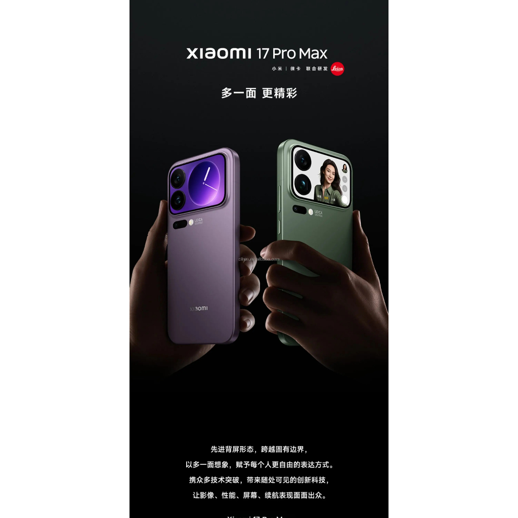 Xiaomi 17 Pro Max 5G 6.9'' 120HZ Leica Light Master potret Snapdragon 8 Elite Gen 5 7500mAH 100W - Gambar 2