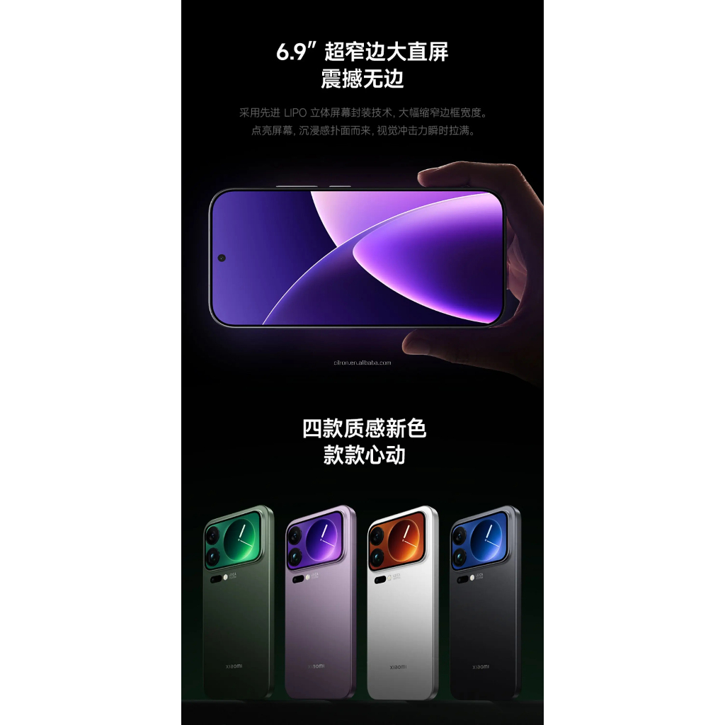 Xiaomi 17 Pro Max 5G 6.9'' 120HZ Leica Light Master potret Snapdragon 8 Elite Gen 5 7500mAH 100W - Gambar 4