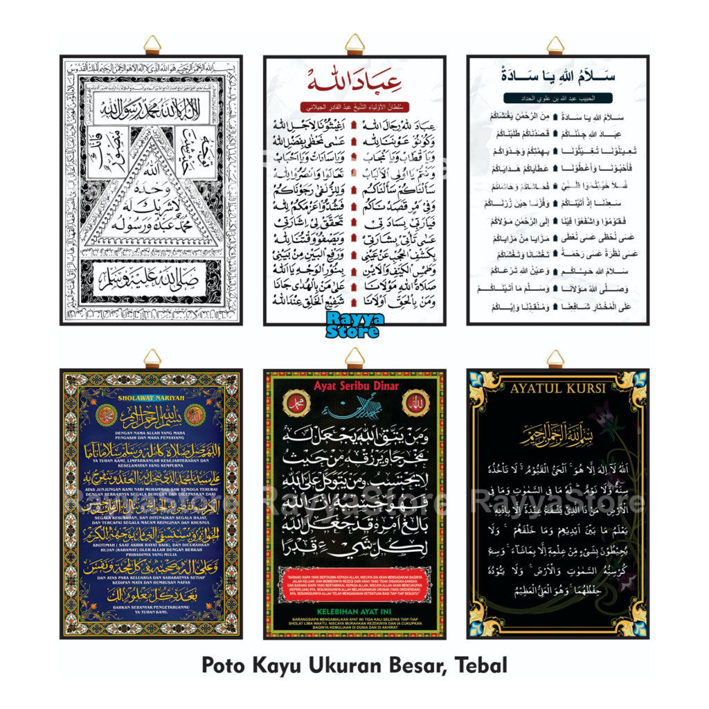 Wooden photo, Sholawat Ibadallah, Nariyah, Darkah, Ayat Kursi, LARGE ...